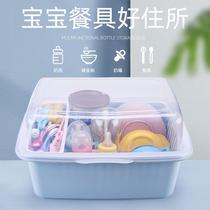 Storage box Baby special bottle dustproof with cover drain rack Baby tableware toy storage newborn supplementary food box