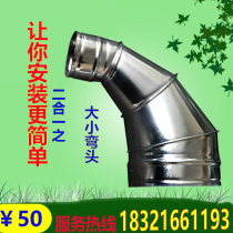 Air duct spiral white iron sheet processing smoke exhaust ventilation and dust removal two-in-one joint diameter plus elbow interface smoke exhaust pipe