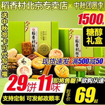 Daoxiangcun Food Official Flagship Store Xylitol Saccharin Pastry Diabetes Gift Box for Elderly Snacks