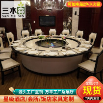 New Chinese Hotel Electric Dining Room With Big Round Table And Chairs Banquet Hotel Bag Compartment Automatic Turntable Commercial 20 people 15