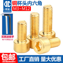 Copper hexagon socket screw bolt inner hexagonal screw all yellow pure copper cylindrical cup head M4M5M6M8M10M12