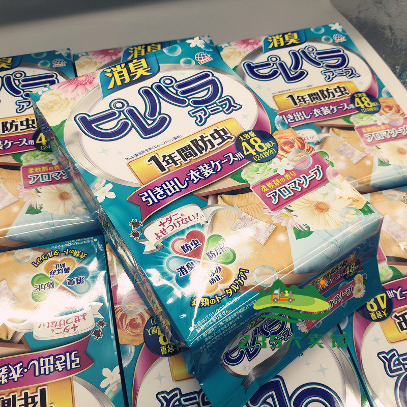 Just want to ask the bugs are afraid of NO? Japanese fragrance wardrobe anti-cockroach anti-mold moisture home camphor pills