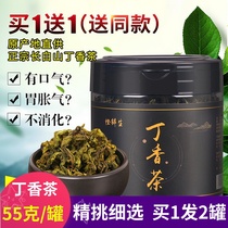 (Buy 1 get 1) High quality young leaf clove tea Hericium Erinaceus stomach tea Jiuzhen tea extra-long Baishan health tea