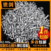 2m3m4m5m6 household maintenance pot round head solid aluminum rivet cap nail mixed bulk repair knife handle diy manual