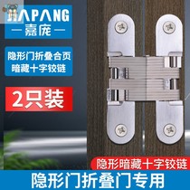 Invisible door hinge dark door hinge Cross hinge concealed fireproof door hinge folding door Five gold accessories Extra large