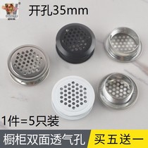 Stainless steel ventilation hole shoe cabinet exhaust cover cabinet door panel heat dissipation ventilation net cabinet hole cover wardrobe air hole plug