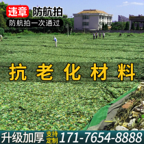 Defense Aerial Photo of Fake Clothing Network Green Zone Camouflak Internet Outdoor Sun Protection Sun Shading Net Mountain Greening Violation engineering Anti-fake web