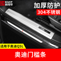 18-21 Audi Q5L threshold bar protective modified decorative strip car door protective sticker Stainless steel welcome pedal