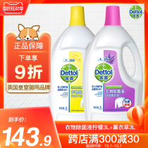 Drip clothes Sterilizing liquid household sterilization baby clothes underwear bed sheets removing mites disinfection water washing machine disinfectant