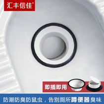 HSBC Xinjia toilet toilet squatting toilet squatting urinal automatic odor blocking device deodorant device
