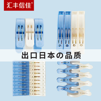 HSBC Xinjia Japanese plastic clothes clip strong spring windproof clip cool drying clothes clip caught in small and medium size