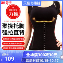 Tingmei abdomen straight back adjustment shaping body vest waist beauty salon same shirt