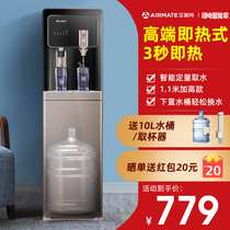 Emmett water dispenser instant hot bucket all-in-one machine new living room office home automatic intelligent