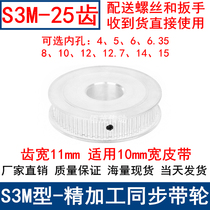 S3M25 teeth synchronous wheel width 11 both sides of the flat inner hole 4 5 6 6 35 8 10 1214 of the timing belt pulleys S3M