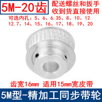 Synchronous wheel 5M20 tooth bandwidth 15 convex table BF inner hole 5 6 8 10 12 14 15171920 15171920 synchronous wheel
