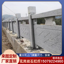 Customized railing of granite carving railing barrier stone railing bar bar bar Arch bridge villa