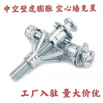 Petal screw hollow gecko hollow brick wall Special expansion bolt gypsum board expansion aircraft expansion M4M5M6M8