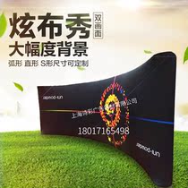 Wan Shicai fast screen show net display rack custom signature wall annual meeting live background cloth Express sign-in advertising poster