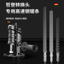 Germany Zhedeng (original)Jig saw blade High speed steel metal cutting plastic woodworking saw blade