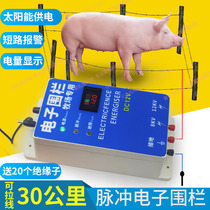 Pulse electronic fence solar electronic fence-wild boar pig yang niu yang livestock 30km grid