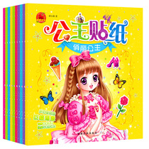 10 princesses change paper books girl fun paste stickers Book 3-6 years old 4 childrens brain benefit intelligence toys