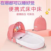 Baby basket out portable bed baby crib movable portable newborn bb bionic bed