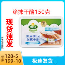 Denmark imported Ais Dawn spread cheese 150g original cheese sandwich cheese sauce cake cheese