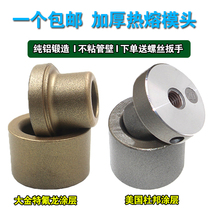 PPR Tube Hot Melt Die Head 20 25 32 Dupont Die Head Imported Teflon Coating Large Gold Lacquer Thickened Mold