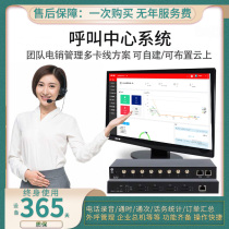 Telephone marketing CRM customer management system dial recording system call center reception customer service