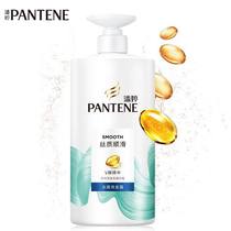 Pantene Shampoo Silky Smooth Anti-dandruff Shampoo for men and women Anti-dandruff Anti-itching Shampoo 750ml