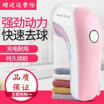 Shaving machine ball remover Rechargeable Hair ball trimmer shaving machine clothes shaving deducer removing ball artifact household