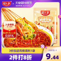 (New product) Good peoples bowl chicken seasoning bag cold pot string Leshan specialty red oil spicy flagship store