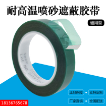 Desa 50600tesa green polyester Silicon high temperature 220°C spray masking tape surface protection no trace