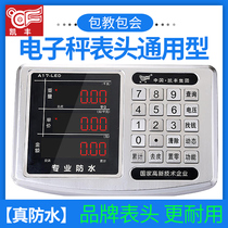 Kaifeng electronic scale meter head Universal Display screen accessories called head Daquan kilogram electronic scale head weighing scale head scale