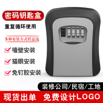 Password lock box key password key box key box password lock cat eye door decoration password key box