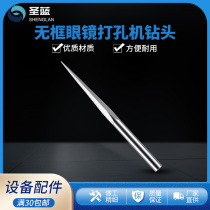 Rimless glasses lens punching machine drill bit Eye lens drilling under drill bit good friend Lang Chi good hand MasterCard