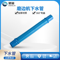 Glasses equipment accessories Shanghai Jinggong automatic lens edging machine Drain pipe Seiko grinding machine drain pipe