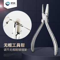 Rimless glasses Temple leg adjustment tool pliers repair tool adjustment rimless glasses frame tightening accessories glasses frame pliers