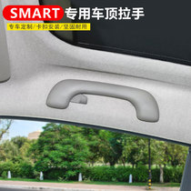  Suitable for Mercedes-Benz SMART handle Roof inner handle Decorative door handle Outer handle Safety handle armrest modification