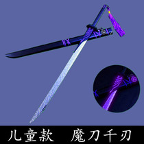 Assassin Wu 67 sharpens one thousand knife one thousand The knife Little Awakens woke up to the metal magic knife one thousand-blade luminous toy knife unopened