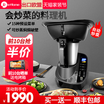 Di Tailong stir-fried small beauty multifunctional cooking machine German home cooking automatic wall-breaking baby complementary food dry mill