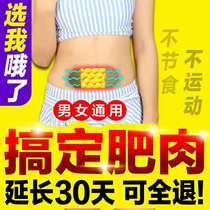 Weight loss slimming fat oil skinny belly belly belly belly button female artifact