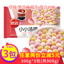 Miss small jade color dumplings children early mixed taste black sesame strawberry peanut stuffing afternoon tea