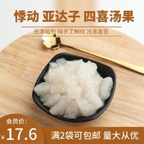 Pan Gu food Yadazi finished product Four fruit soup ingredients burned grass raw materials QQ powder fruit full Adazi