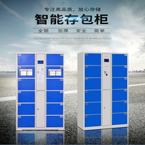 Supermarket electronic storage cabinet smart locker shopping locker infrared barcode card swiping password mobile phone storage cabinet