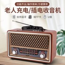 Radio special Bluetooth audio for the elderly New portable plug-in card speaker full band old-fashioned retro semiconductor