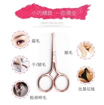 Trim shears private parts stainless steel beauty scissors pubic hair trimmer small scissors womens lower body shaving comfortable thin round head
