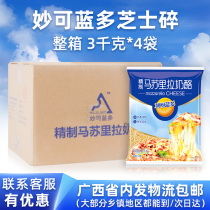  Miaokelando mozzarella cheese crushed 3kg*4 packs of large packaging cheese cheese strips Pizza brushed material