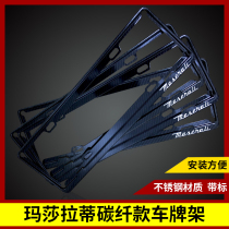 Maserati Geberit Levante president car modified license plate frame ghibli car number frame License plate frame