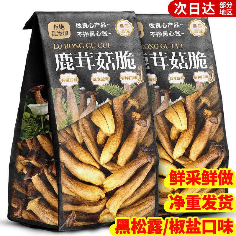 鹿茸菇开袋即食-鹿茸菇开袋即食促销价格、鹿茸菇开袋即食品牌- 淘宝